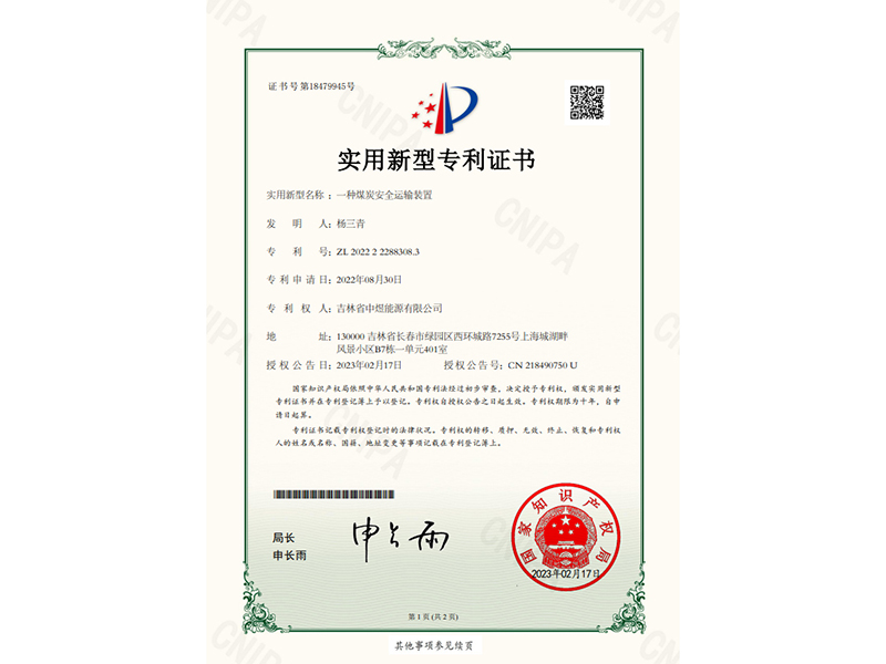 科研專(zhuān)利