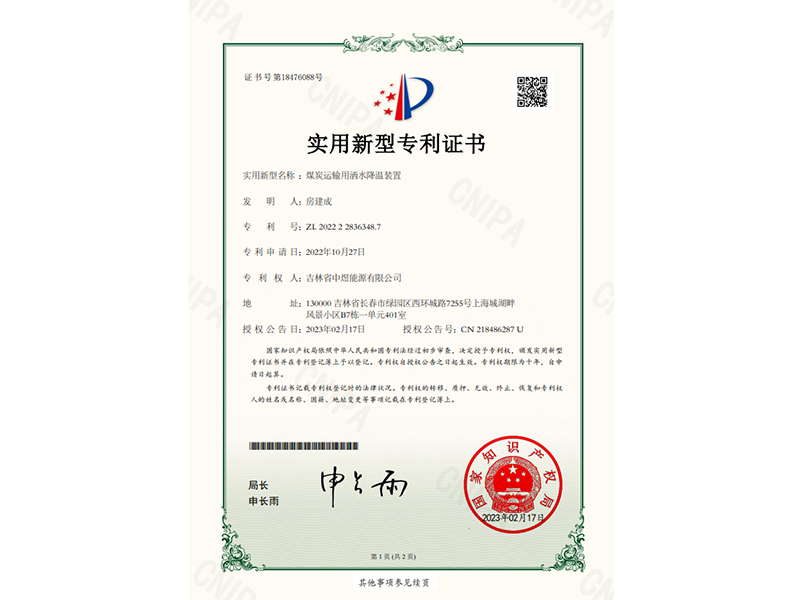 科研專(zhuān)利